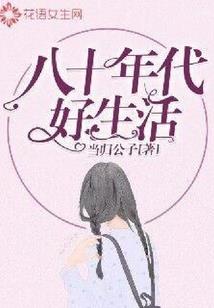 浮生若梦之嫡女风华