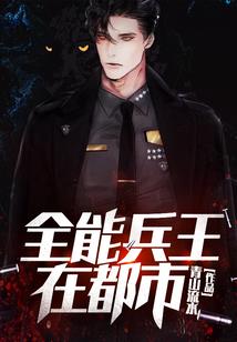 守护忍十二士的内讧