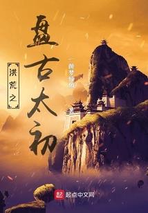 重建妖庭之狼帝