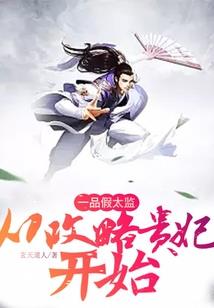 旋风少女之原谅我