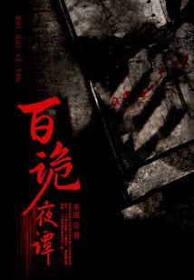 陌离君心