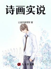 撒旦的捆绑