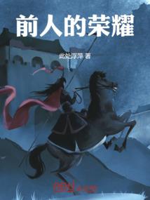 腹黑千金黑上冷酷总裁