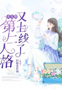 莫名其妙成为了土地公