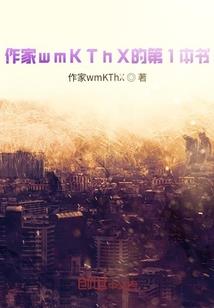 爱上寒冰女王