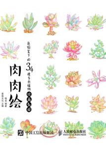 六甲传说