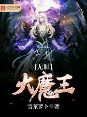 卿本红妆之皇后别想逃