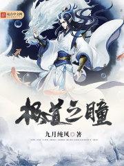 醉道红尘