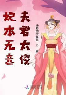 皇妃霸道生擒皇帝大大