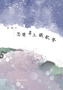 是为了遇见你