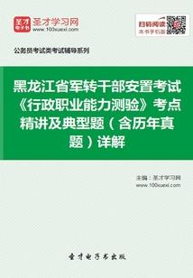 探索的灾难