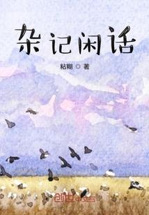恶魔养成手册
