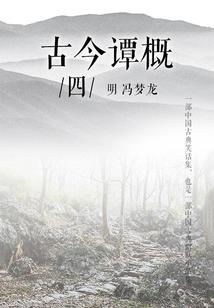 先生，嘴下留情