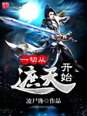 真灵界师