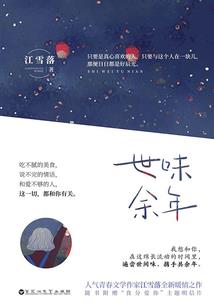 幽冥通感录