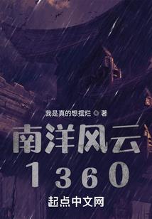 真仙一怒