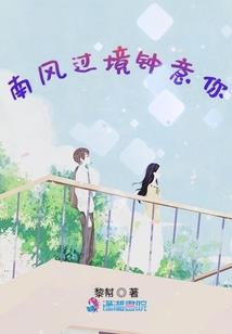 江山如梦