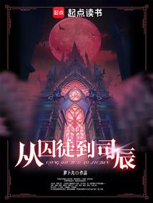 我靠睡觉修成神