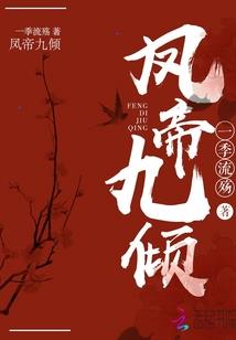 魔神诛仙