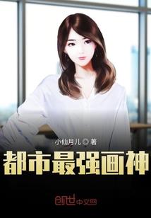 穿越之敢说本小姐是废柴
