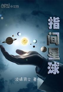 洪荒尊主