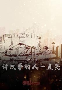 妖魔入我腹