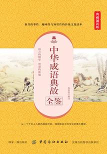洪荒之通天神猿