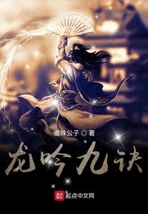 铁刺钢龙