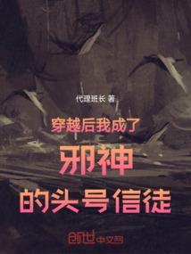 神明志之蛮荒时代