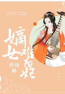 原罪魔印