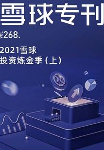 腐烂美人鱼