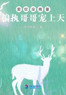 别人修仙我修神