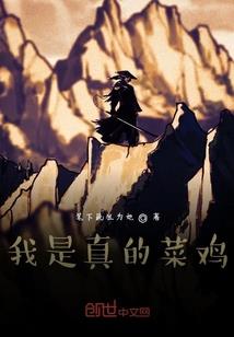 浴血轩辕