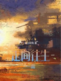 君生槐下