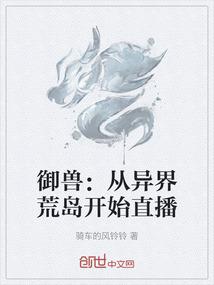 从无限归来的神夜