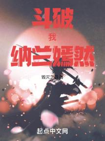 旷世奇传
