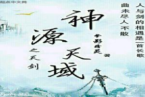 转生之路