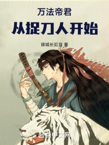 重生之主宰江山
