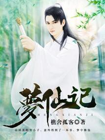 《玄迷之岛穴》
