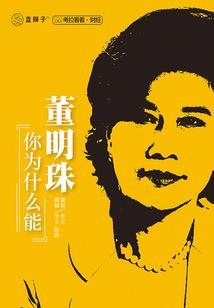 伪