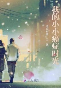 心里有鬼之一笑倾城