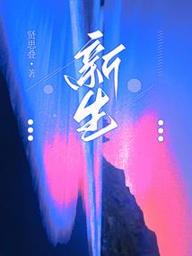 一个星盗的自我修养