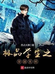 穿越异界之苍白梦