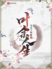 命运残戈曲
