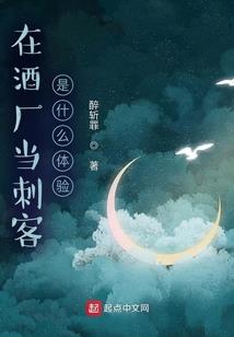 星空下的真事