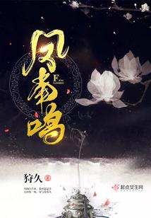 孽恋
