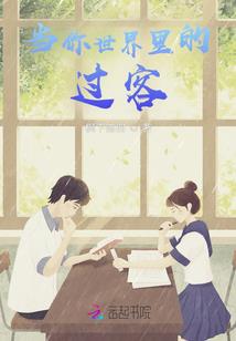 光元世界