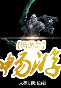 从足坛走出的大明星