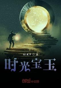 回来吧，大叔
