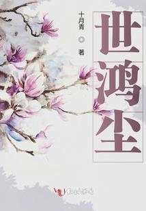 修者长生